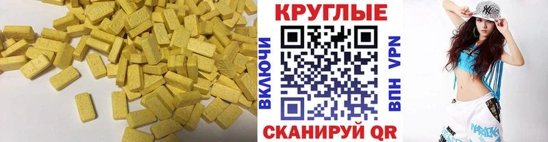 купить Билибино Ecstasy 280 MDMA