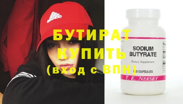 бутират Балабаново