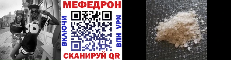 Меф мяу мяу кристаллы Билибино