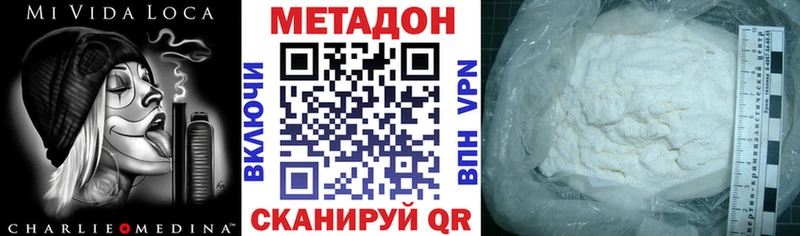 Метадон мёд  где продают наркотики  Билибино 
